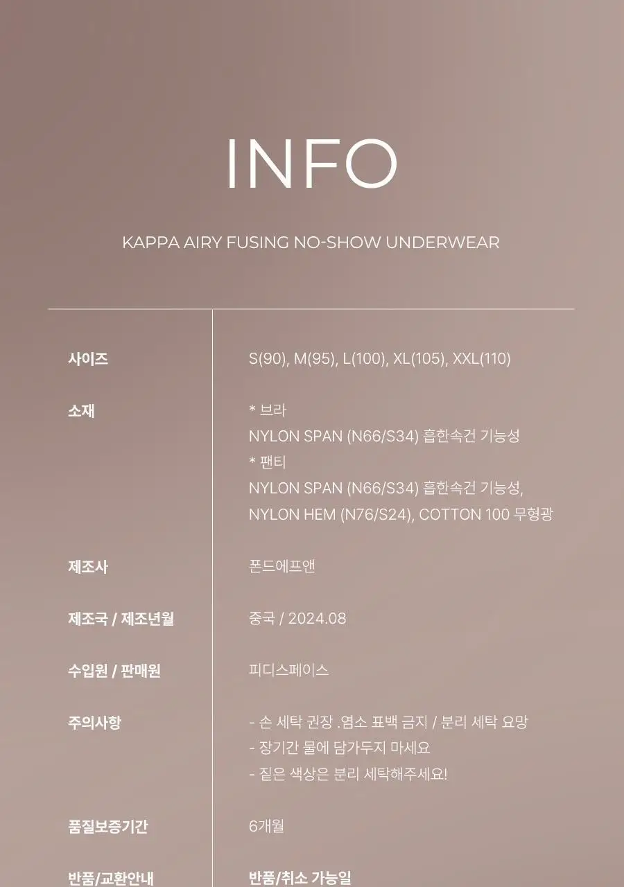 [카파] 여성 소프트 슬림 브라 팬티 세트 택일 상세페이지 44